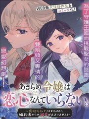 电王剧场版漫画改编资讯配图